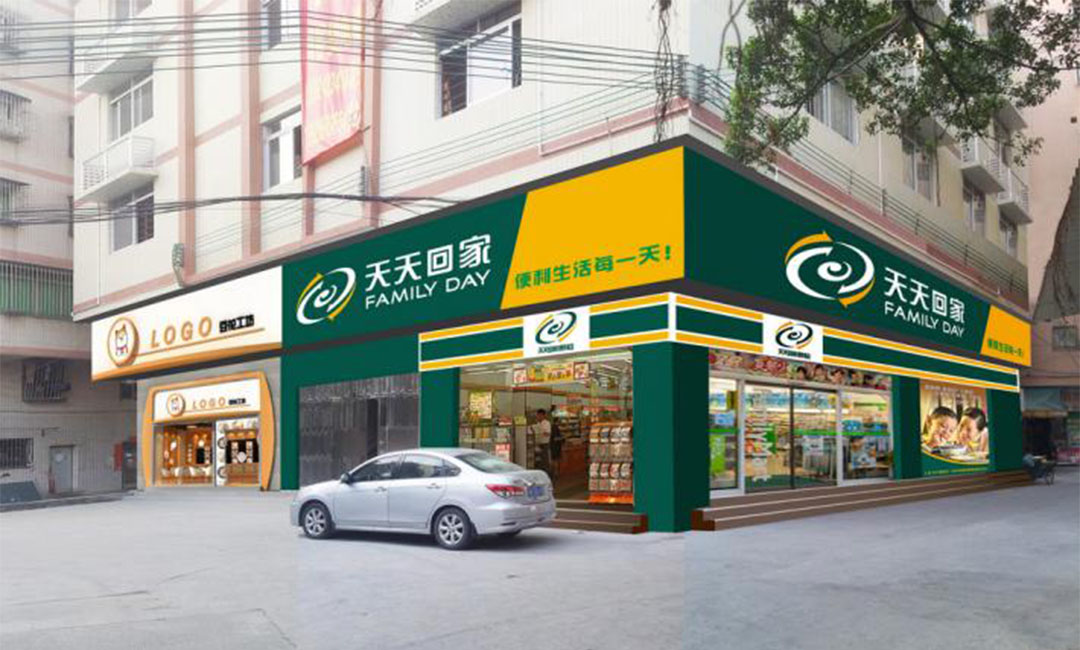奉贤天天回家连锁便利店周年庆活动案例